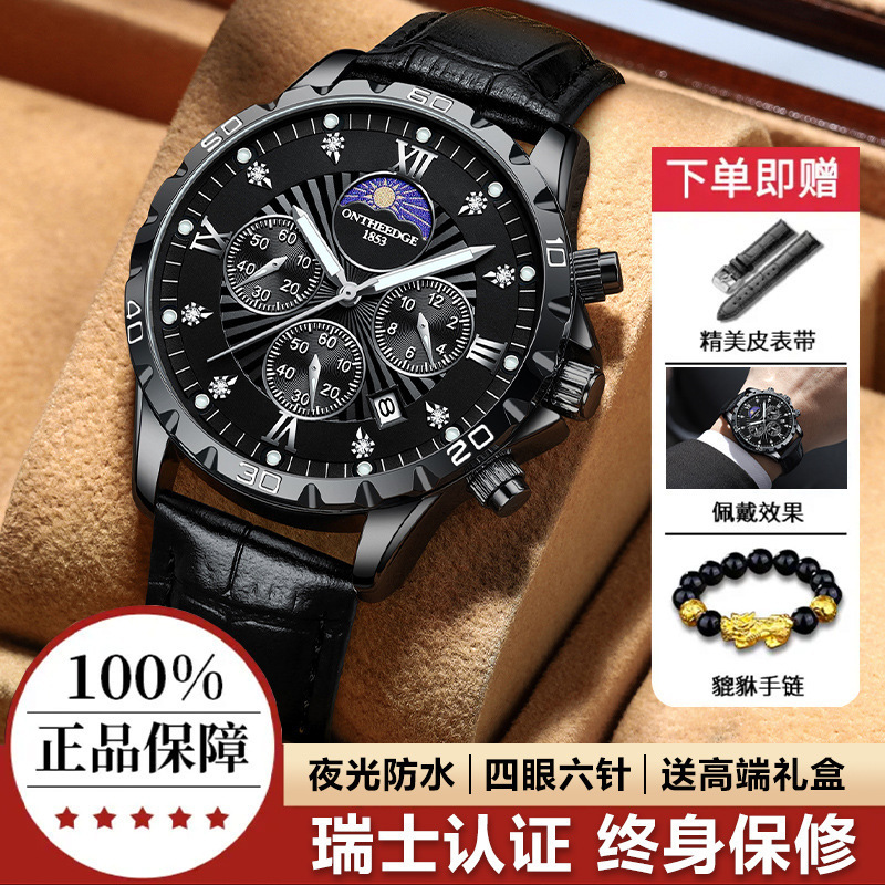 Men's Watch, Men's Waterproof Brand Student Quartz Mechanical Sports Watch, Swiss Watch, Multi-Function
