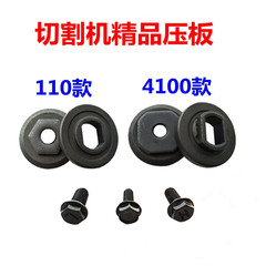 110切割機壓板大理石手提鋸鋸片夾具4100雲石機壓板工具配件批發