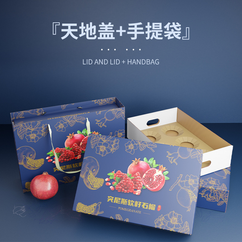 高档石榴礼盒突尼斯软籽水果礼品盒会泽盐水手提袋包装礼盒空盒子