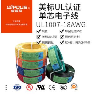 �S��ֱ�N  UL�����J�C UL1007 18AWG��о��a���w80����Ӿ� �F؛