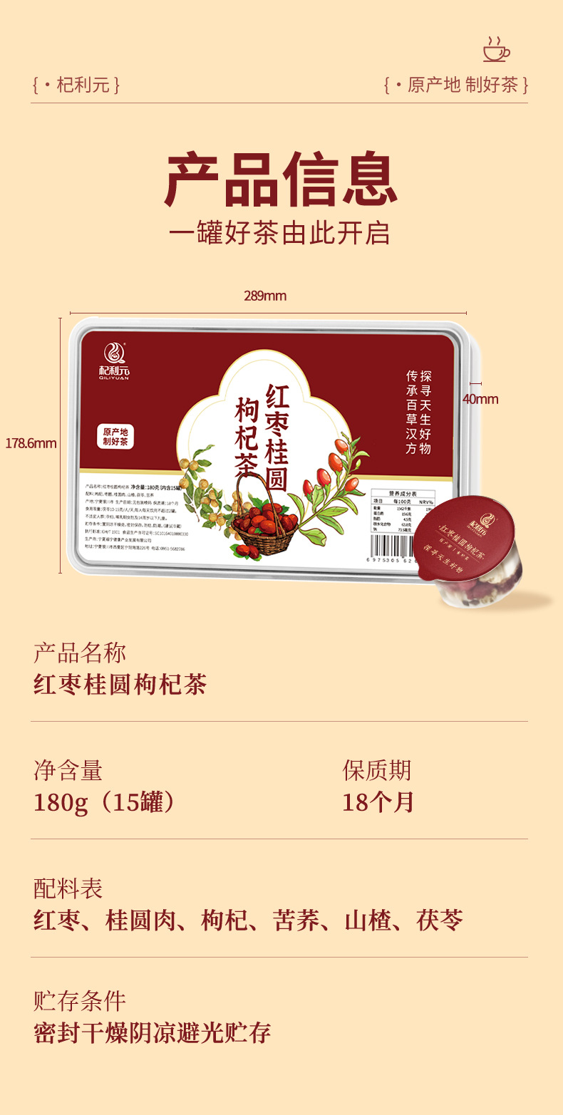 Guiyuan Hongzao Gouqi Herbal Tea Gift Set 15 Small Jars Nourishing Wellness Tea preparation