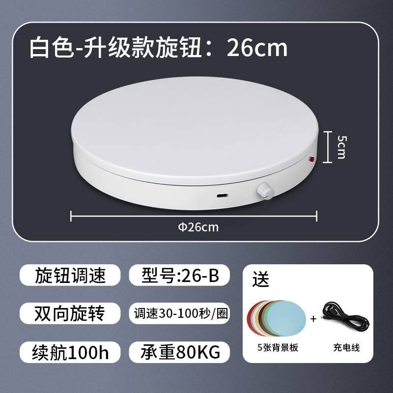 Escaparate giratorio de plataforma giratoria de plataforma giratoria eléctrica, mesa de fotos manual, toma de productos, mesa giratoria de control remoto, fotografía, cabina automática en vivo