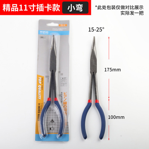 Extended pointed pliers, pointed nose, curved nose clamping pliers, 11-inch 16-inch O-shaped round nose pliers, power-off pliers, auto repair pliers, export cross-border
