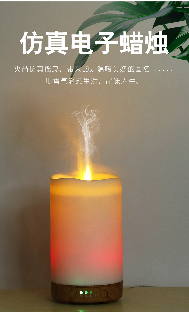 仿真蜡烛香薰机