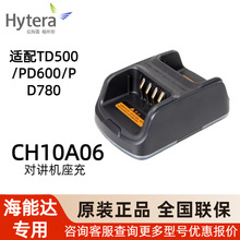 _Hytera pیvC CH10A06mTD500/PD600/PD780