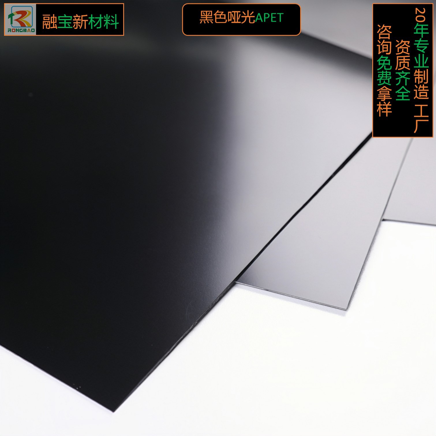 黑色哑光APET吸塑折盒印刷烫金级黑色消光亚光雾面PET