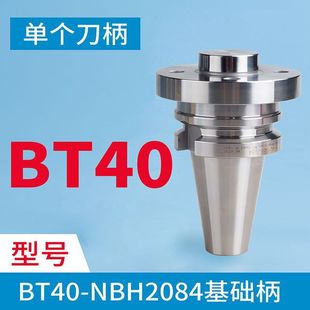 ΢�{���M���� NBH2084�µ� �M���� BT30 BT40 BT50���M�����A��