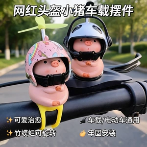 Electric Car Decorative Windmill Ornaments Rotating Piggy Cute Bicycle Electric Car Baby Stroller Play