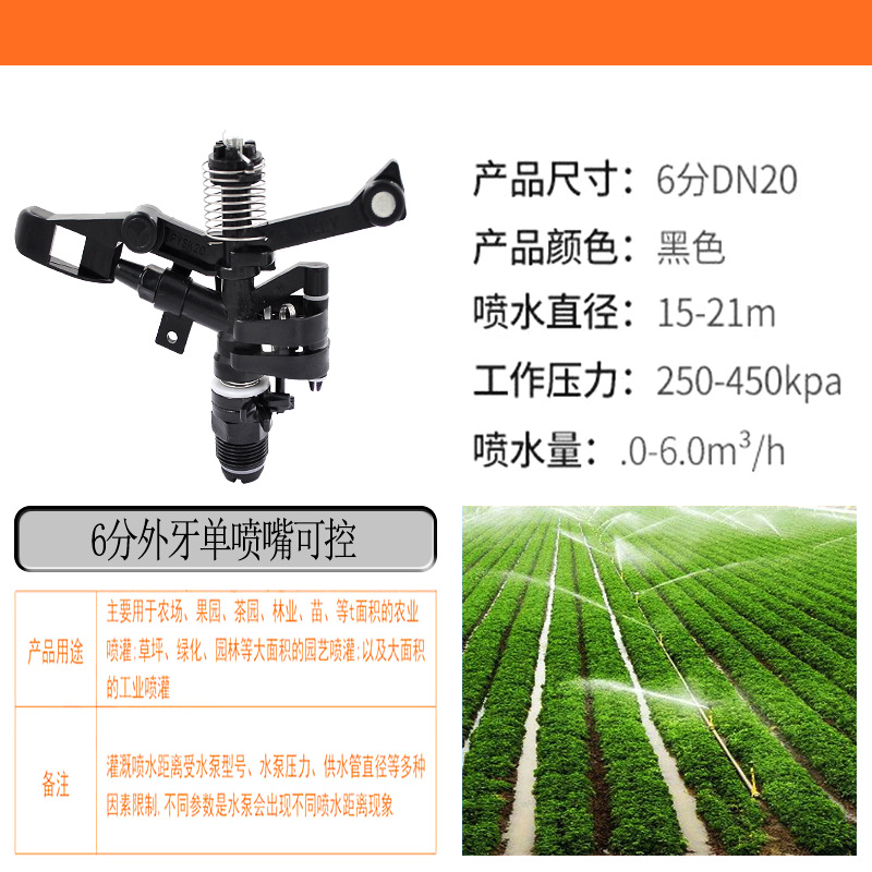 360 grados rotación automática ángulo controlable rotación de rotación automática para rociador de pulverización de brazo oscilante de aleación de plástico para riego de césped césped césped