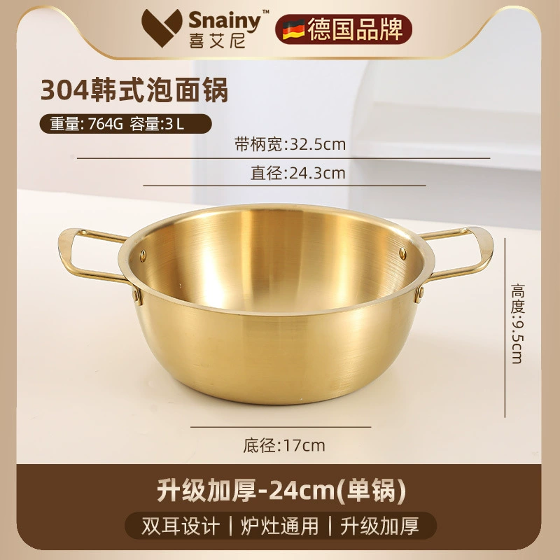 Нож pot из нержавеющей стали (Snainy) с двумя ручками, золотой, совместим с индукцией, размеры 16–24 см