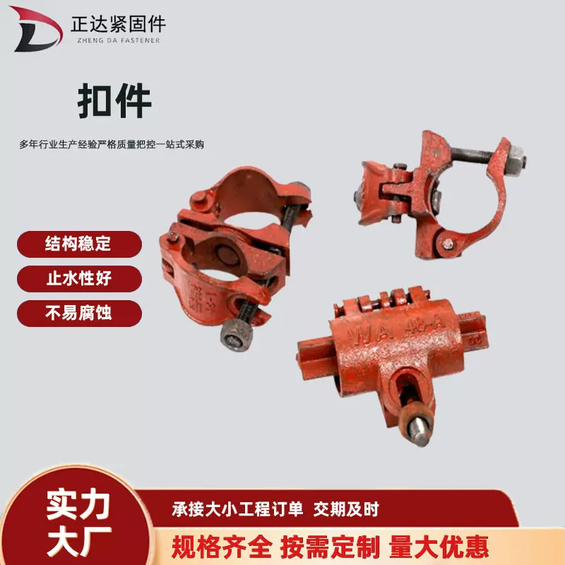 扣件供应建筑玛钢对接扣件 钢管扣件连接扣件 脚手架扣件十字扣件