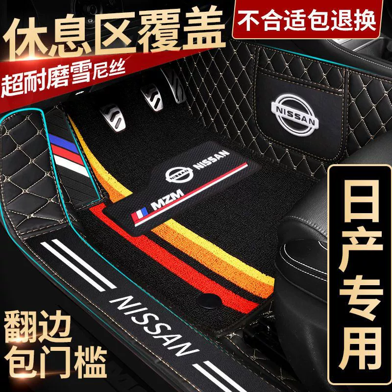 Применимо к подушке для ног Nissan Xuanyi Tiida Qashqai