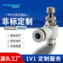单向定制气动pneulead接头