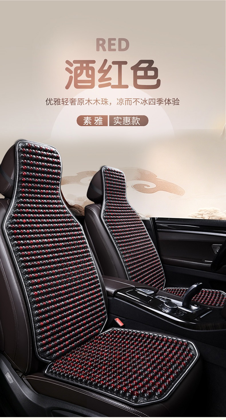 Car Seat Cushion with Wooden Beads, Summer Seat Ventilation and Breathable Cooling Pad, 2026 New Model Truck Seat Cushion Mat