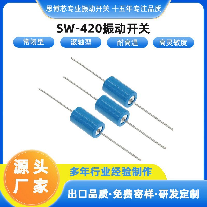 Промышленный датчик вибрации SW-420, высокотемпературный, для систем интеллектуального мониторинга и безопасности