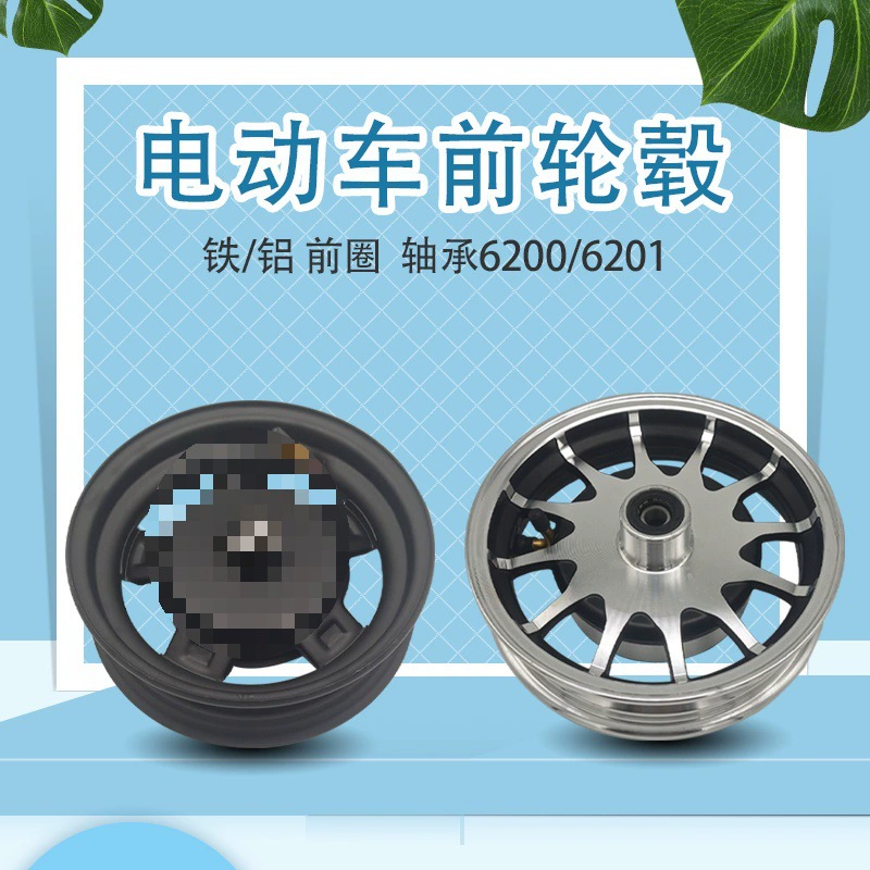 Ступица колеса электромобиля 300-8 обод для отдыха трехколесный велосипедный обод аккумулятор автомобильная ступица переднего колеса в сборе 300-8 ступица колеса