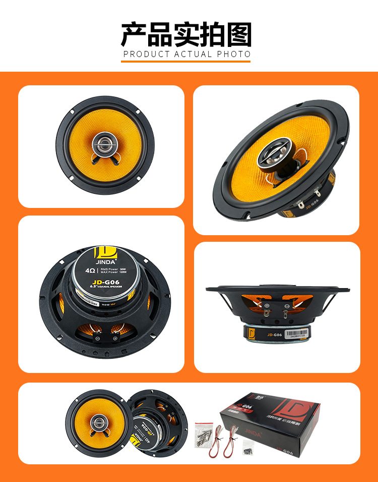 4-inch car audio speaker 5inch 6.5inch coaxial speaker for car audio modification and upgrade, specialized for four-door car speakers