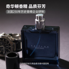 MINISO/MINISO Men's Affordable Perfume Long-lasting Light Fragrance Student Fresh Natural Fragrance Body Fragrance Perfume