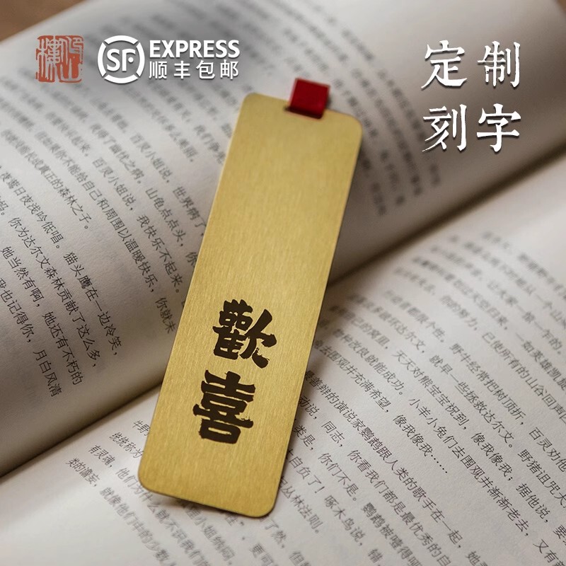 Lettering Chen Moyi calligraphy creative metal copper bookmark classical Chinese style cultural creative graduation gift activity souvenir