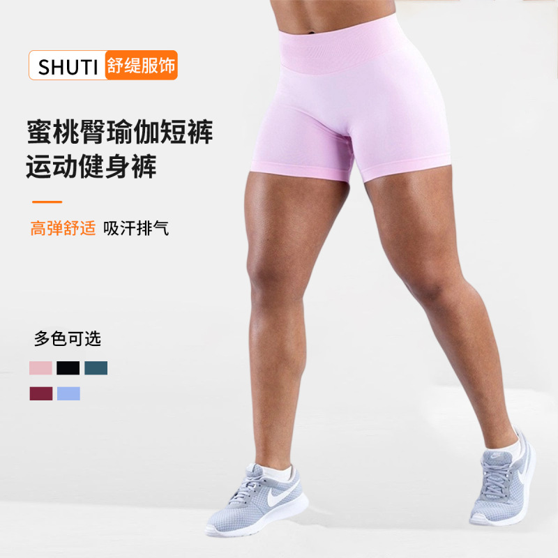 Peach Butt Yoga Shorts for Women, High-Waisted, Butt-Lifting, High-Elastic, Quick-Dry, Anti-Exposure, Running and Fitness Sports Shorts