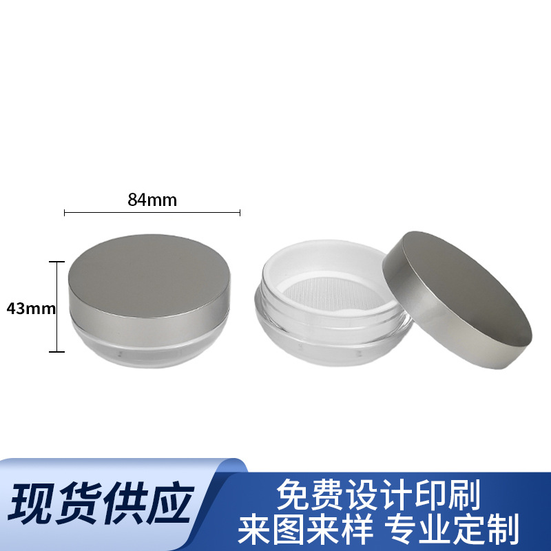 日本弹力网散粉盒 30g胡椒粉圆形盒子收纳盒空盒弹力网便捷分装盒