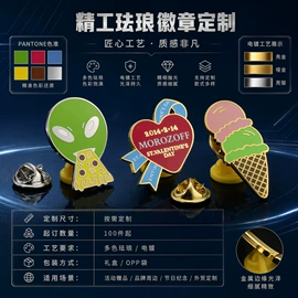 徽章;钥匙扣及钥匙扣配件;书签