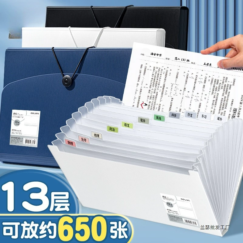 Папка многослойная информационная книга сумка-аккордеон сумка для файлов сумка для хранения тестовой бумаги папка для тестовой бумаги формата А4 для хранения бумаги