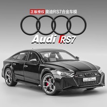 智冠1:24正版授权奥迪RS7转向声光回力新豪迪A6L仿真合金汽车模型