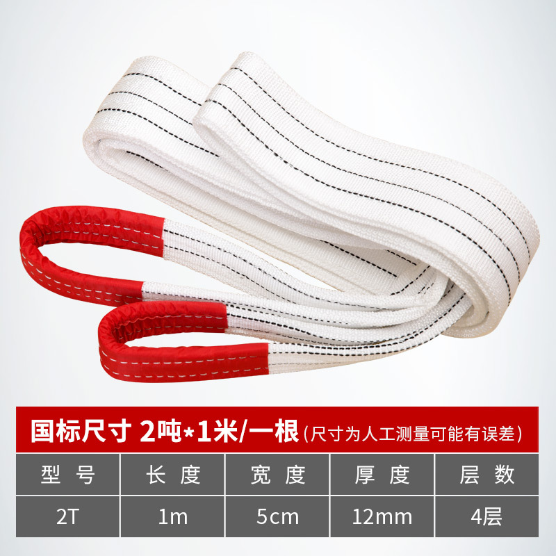 晟雕2吨白色吊带2t扁平吊装带行车吊车吊带起重吊装带晨雕厂家