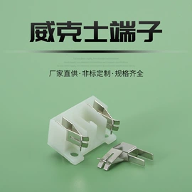 电子五金材料;电池配件;连接器
