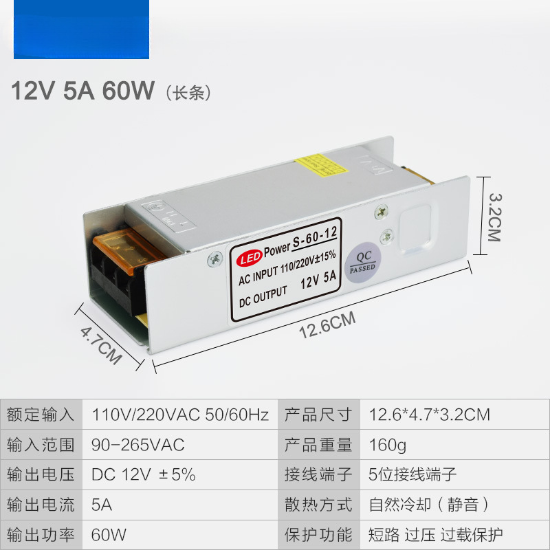 12V conmutador de alimentación LED 2A3A4A5A caja de correa de lámpara 24W36W48W60W transformador de alimentación