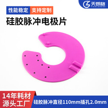 廠家供應電極片硅膠豐胸導電貼片理療按摩儀器配件按摩貼保健