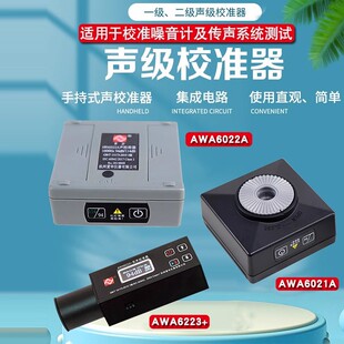 ���AAWA6021A��У׼��1����Ӌ���x������׼Դ��׼Դ