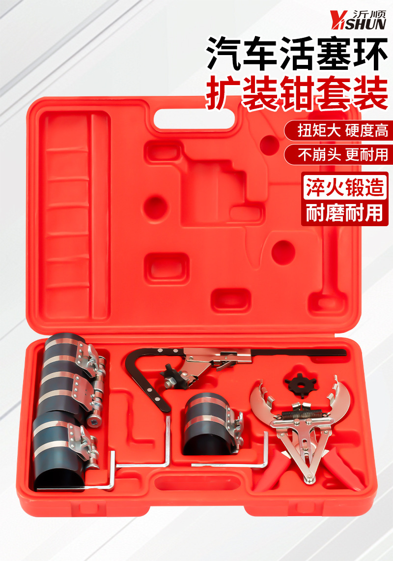 Piston Ring Installation Tool for Car Engine Diesel Engine Compressor Automatic Piston Disassembly and Assembly Pliers Special Tool