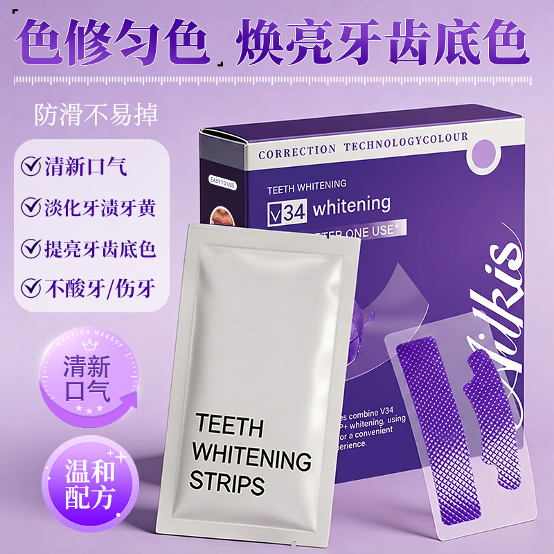 Cross-Border Hot-Selling V34 Whitening Teeth Strips, Gentle Cleaning Teeth Strips to Remove Smoke Stains and Tea Stains, 7Pcs Wholesale