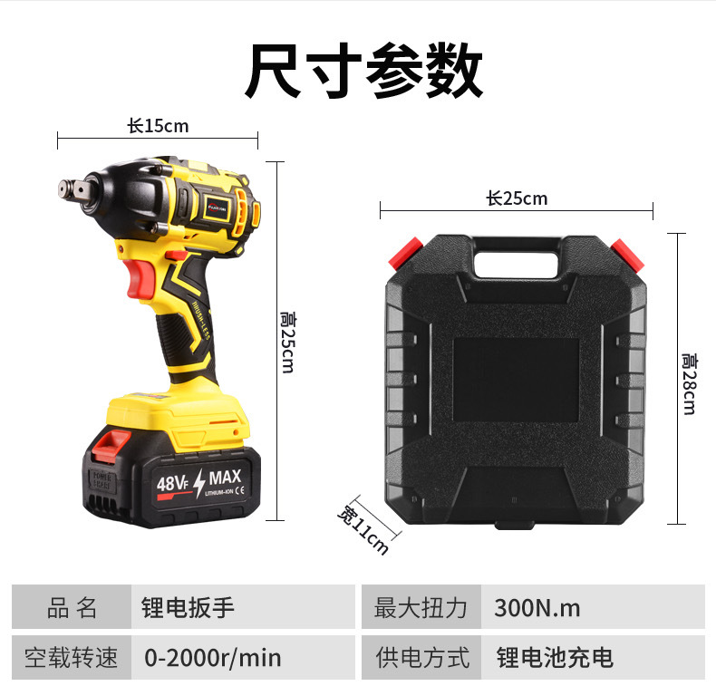 无标锂电扳手_11.jpg
