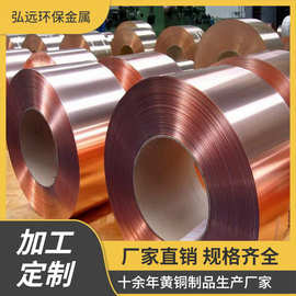 批发C5191磷铜带C5210特硬 高精0.2 0.3 0.4 0.5工厂直发铜带