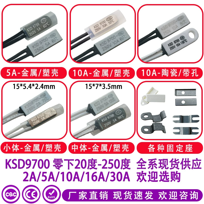 KSD9700 Тепловая защита 0 20 градусов ~ 250 градусов высокотемпературный термостат низкотемпературный термопротектор переключатель контроля температуры