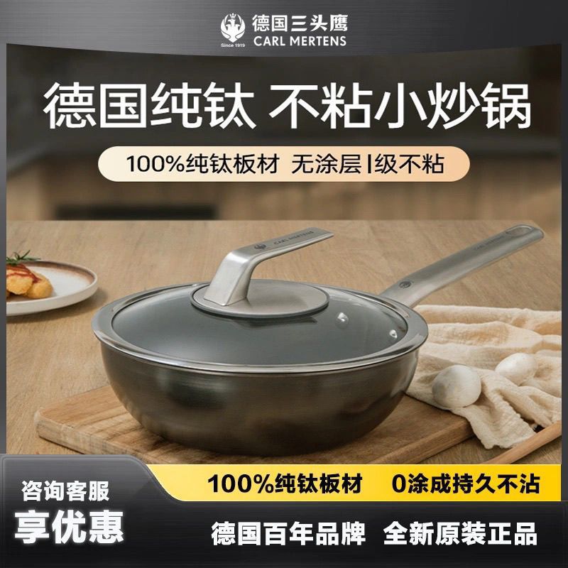 Hueca alemana de tres cabezas puro pan antiadherente horno electromagnético sin recubrimiento para dos personas pan de 24cm