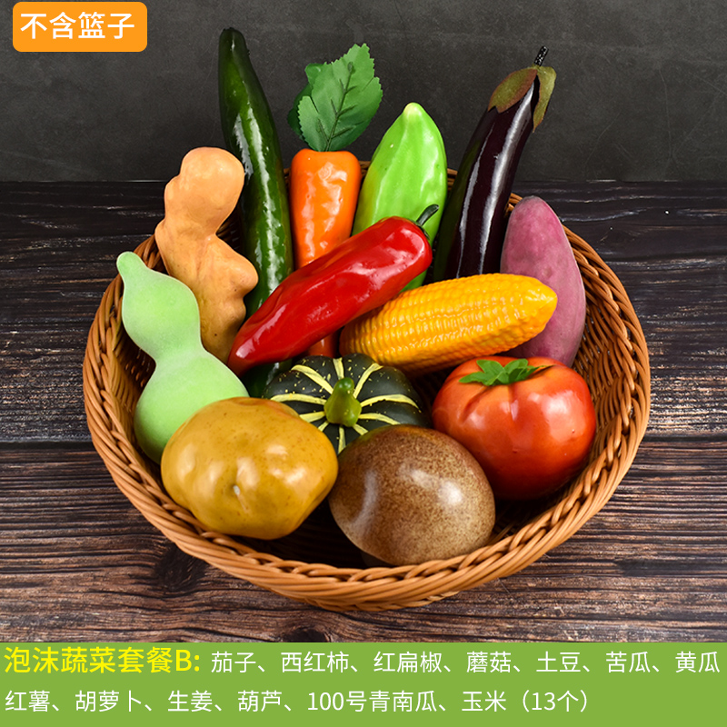 연두색 거품야채세트B