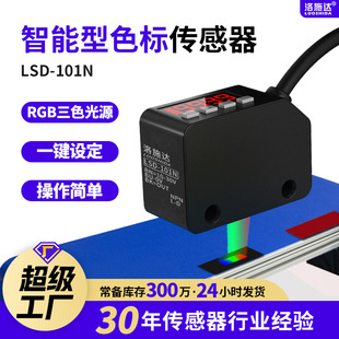 ��ʩ�_ɫ�˹���_�P�ɫ������LSD-101N�˺���ɫ�mƫ��λ�Б���