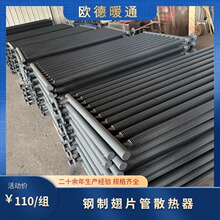 电厂钢制翅片管散热器高频焊蒸汽型螺旋散热管暖气片