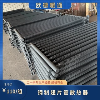 车间钢制翅片管散热器厂房大棚钢铝复合蒸汽翅片暖气片