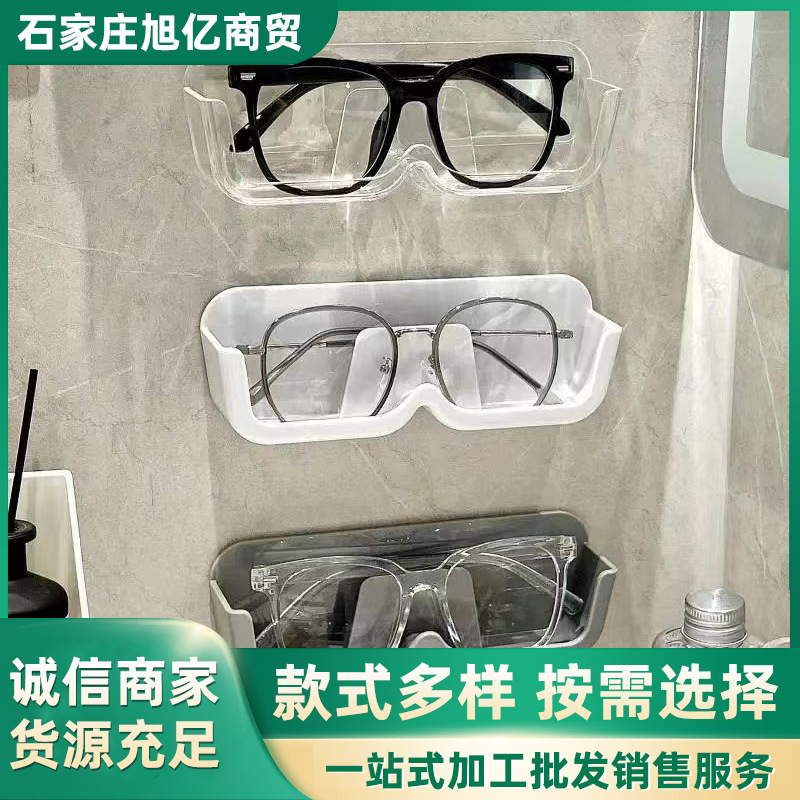 二十好物 新款眼镜收纳架浴室床头防压壁挂近视眼镜收纳货架批发
