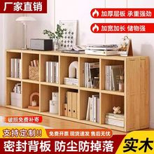 实木书架置物架落地客厅组合格子储物柜收纳书柜榫卯结构可厂批发
