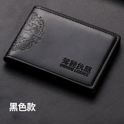 Casual new Longteng Microfiber leather driving license bag business multi-functional motor vehicle driving license driving license holder (Multimediya və saxlama aksesuarları) - black