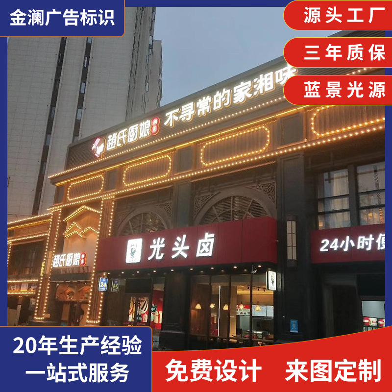 不锈钢双面发光字免费设计楼顶门头户外门头店招精工钛金背发光字
