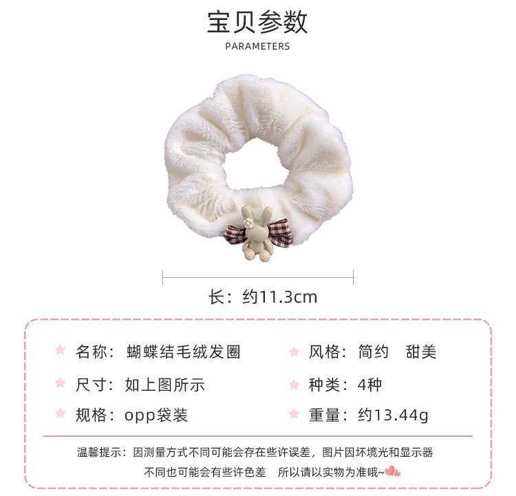 蝴蝶结毛绒发圈_02.jpg