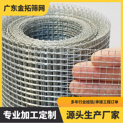 厂家供应不锈钢电焊网建筑工地外墙保温加固网养殖网深圳现货