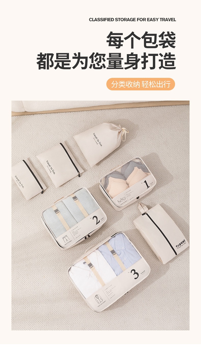 旅行收纳袋行李箱衣服衣物收纳袋鞋子内衣内裤收纳包七件套分装袋